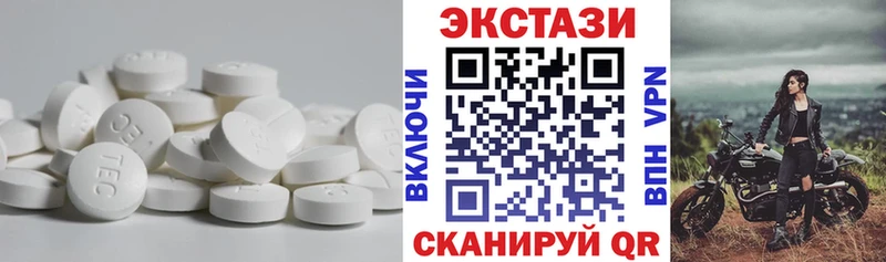 ЭКСТАЗИ 250 мг Ельня