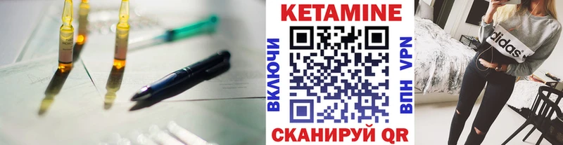 Кетамин VHQ Ельня