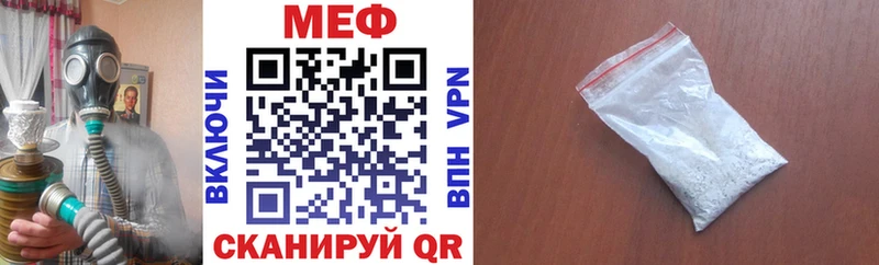 МЕФ мяу мяу  как найти наркотики  Ельня 